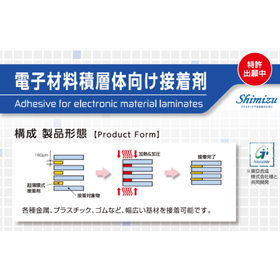 【高機能射出成形品】　～超薄肉高機能シート・金属樹脂化～