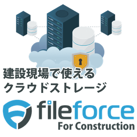 Cloud storage for the construction industry, "Fileforce."