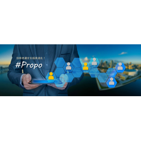Proposal support system for construction consulting industry "#Propo"
