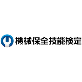 National Certification: Machine Maintenance Skill Test