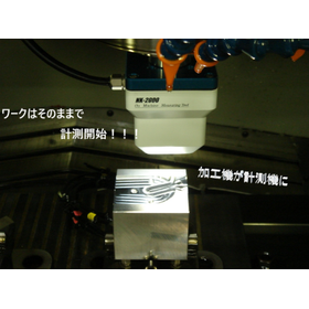 "Onboard Measuring Device NK-2000" The trigger was feedback from the processing site.