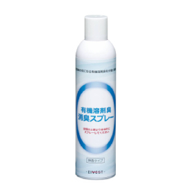 有機溶剤の臭いをスプレーで簡単に軽減　有機溶剤臭消臭スプレー