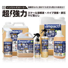 Impact Descaler | World's Fastest Scale Remover and Rust Dissolver