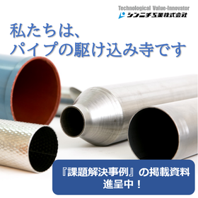 Seven case studies on issues related to pipe strength, cost, and delivery time! *Case study collection available.