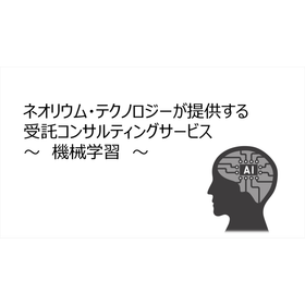 Support for development using machine learning.