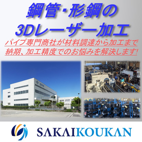 パイプ加工でお困りの方必見！短納期・高精度な3Dレーザ加工