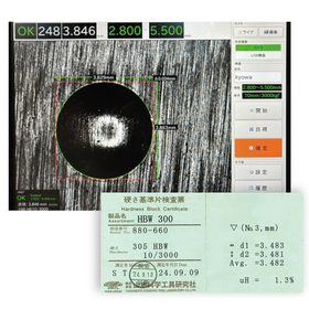 高精度かつスピーディーな品質保証！硬さ試験・機械試験承ります