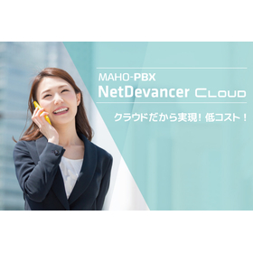 Environmentally Friendly Cloud PBX "NetDevancer Cloud"