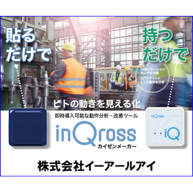 Indoor Positioning System: Improvement Case of Machine Operators