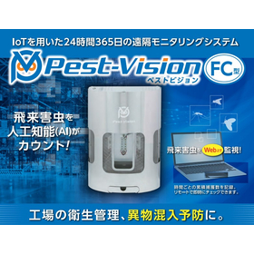 【虫の異物混入対策】ペストビジョンFC【食品、医薬品工場必見！】