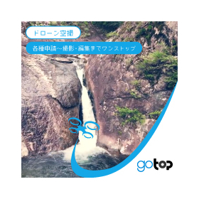 "Drone Aerial Photography" Case: Nunobiki Falls, Kumano City, Mie Prefecture