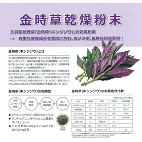 金時草乾燥粉末　有用な健康成分を豊富に含む加賀伝統野菜の乾燥粉末