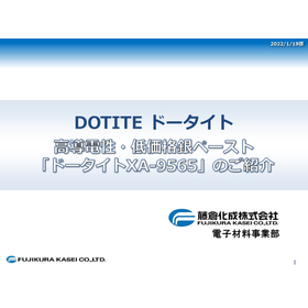 Introduction of the high conductivity, low-cost silver paste "Dotaite XA-9565".