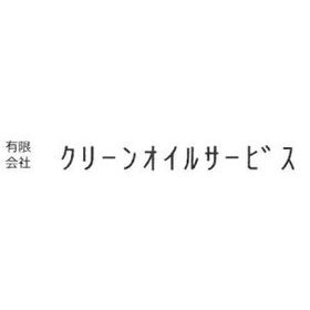 高引火点潤滑油の点検・診断（油圧作動油の診断）