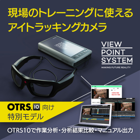 Eye-tracking cameras that can be used for work improvement and educational support.