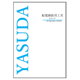 YASUDA Distribution Line Tools Catalog