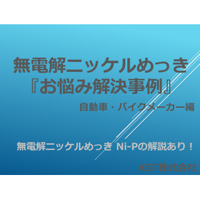 Electroless Nickel Plating 'Problem-Solving Case Studies' for Automotive and Motorcycle Manufacturers