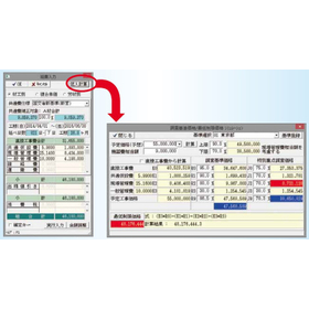 【積算らいでんシリーズ】低入札シミュレーション機能