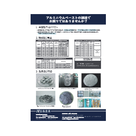 Are you having trouble sourcing aluminum paste?