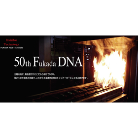 Fukada Heat Treatment Industry's Quenching (Metal Heat Treatment Processing)