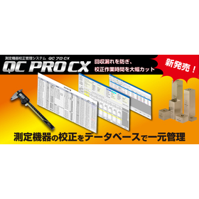 "QC PRO CX" Measurement Equipment Calibration Management System