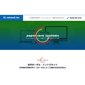 Enhancing organizational productivity by centralizing internal business operations through information sharing tools.