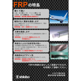 強くて軽い複合材料製品（CFRP、GFRP他）の設計製造のご提案