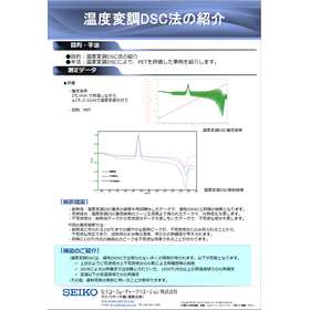 Introduction to Temperature Modulated DSC Method (Evaluation of Polymer Materials)