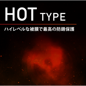 Rust prevention coating agent "SEAL PEEL HOT TYPE"