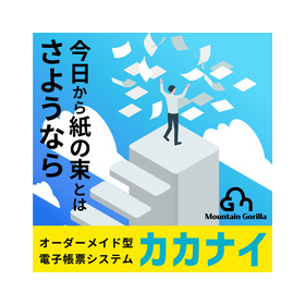 Digitalization of "forms" and "daily reports" - "Kakanai"