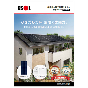 Residential Solar Power Generation System Comprehensive Catalog June 2023