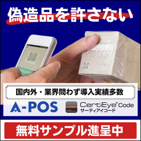 A decisive measure against counterfeit products! Anti-counterfeiting security 'CertiEye Code'