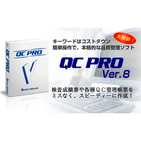 "QC PRO" Measurement Data Automatic Input and Quality Control Software