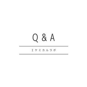 【Q＆A】納品物の化学純度を教えてください。