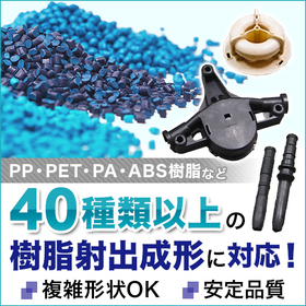 Injection Molding and Mass Production of PBT Resin (Polybutylene Terephthalate)