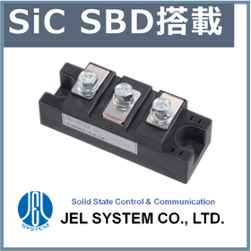 高効率で小型化に貢献！SiCSBD搭載高周波・大電流用モジュール