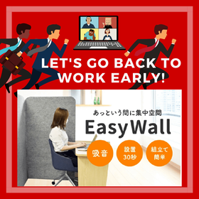 Easy Sound Absorbing Partition | Easy Wall