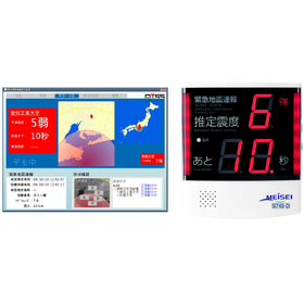 Emergency Earthquake Early Warning System for Manufacturing, Logistics, and Factories <For BCP and Corporate Disaster Prevention>