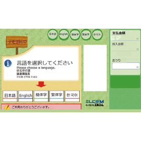 Multi-payment ticket vending machine counter system