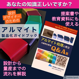 Guidebook for Anodized Products: Q&A on What You Think You Know but Don't