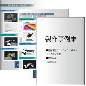 ウレタンゴムの試作部品を【真空注型技術】を使って１個から対応！