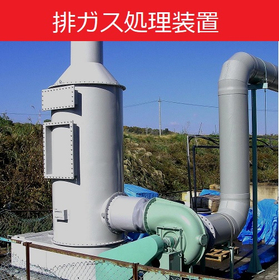 Exhaust gas treatment device