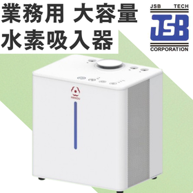 "Many successful implementations" Commercial large-capacity hydrogen inhalers 'Lake of Hydrogen'