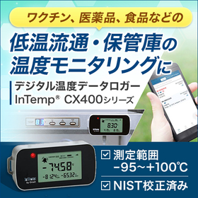 -90℃～100℃の計測範囲をカバーした屋内用温度データロガー