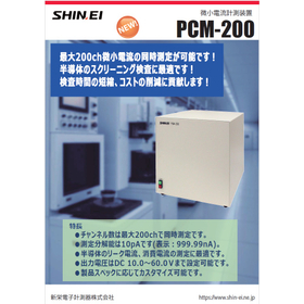 Microcurrent Measurement Device 'PCM-200'