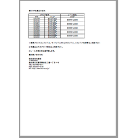Linear guide immediate delivery and stock items information *Equivalent to LM guide products.