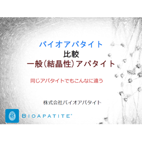 Eggshell-derived biomaterial "Bioapatite" will be exhibited at the cosmetics development exhibition.