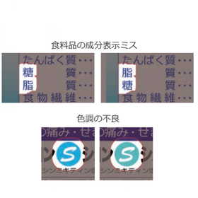 Printed Material Inspection/Proofing Software and Printed Material Inspection Machine "Hallmarker Series"