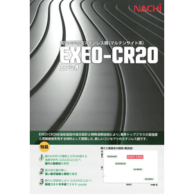 【Resin and Industrial Machinery Parts】High-Performance Stainless Steel Material 'EXEO-CR20'
