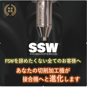 溶接業向け：新接合機「SSW Tool Holder」